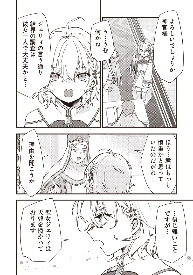 Slime Seijo Chap 18 - Next Chap 19