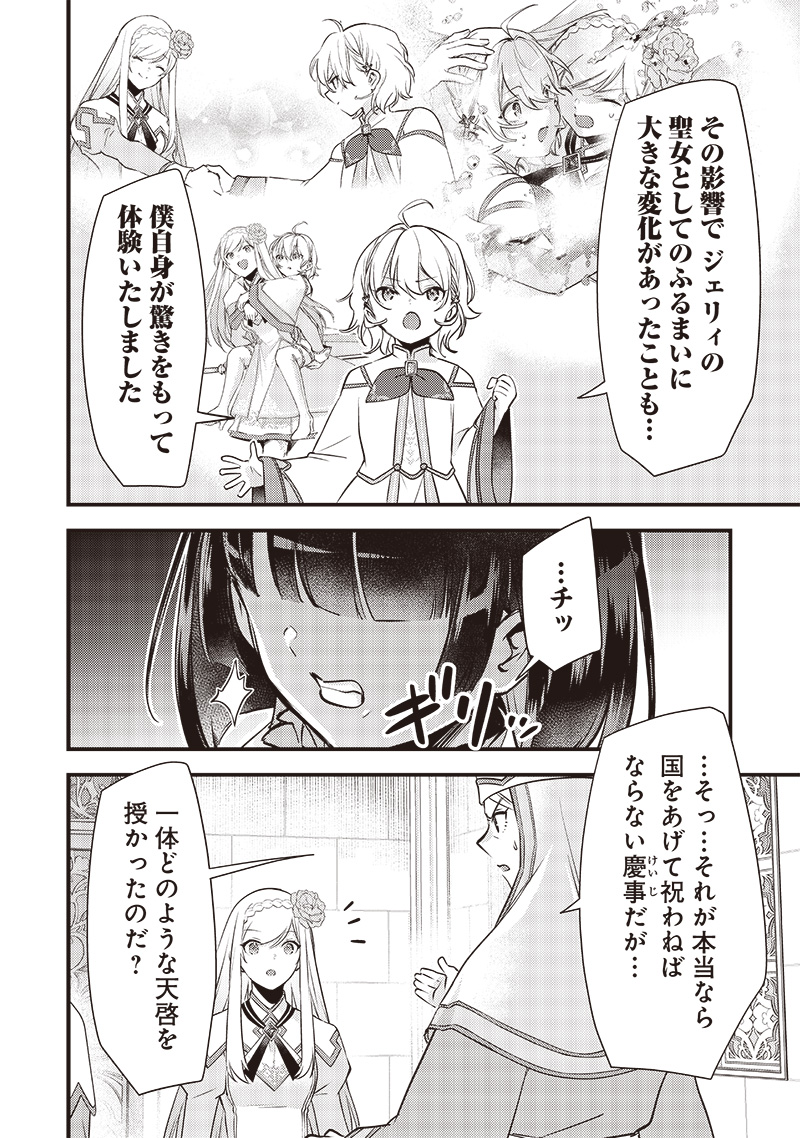 Slime Seijo Chap 18 - Next Chap 19