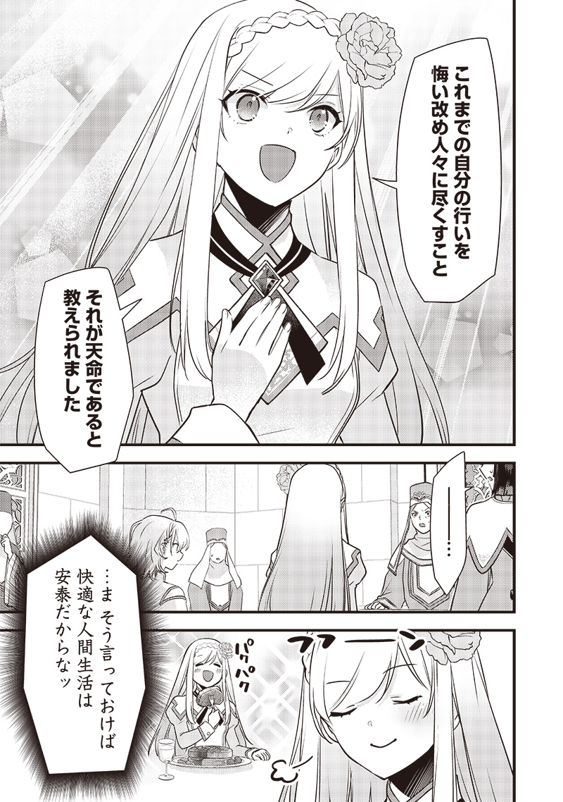 Slime Seijo Chap 18 - Next Chap 19