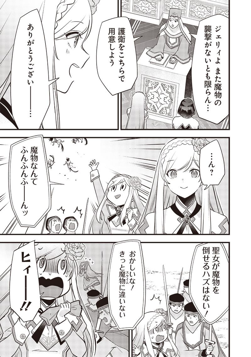 Slime Seijo Chap 18 - Next Chap 19