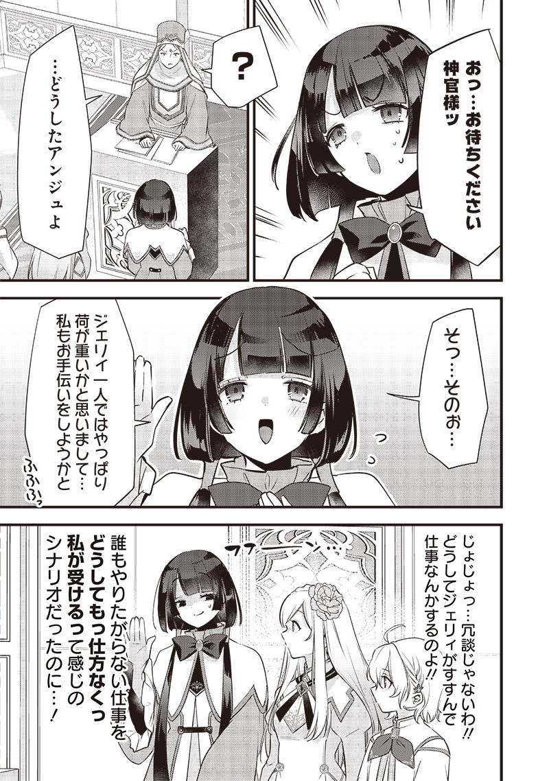 Slime Seijo Chap 18 - Next Chap 19