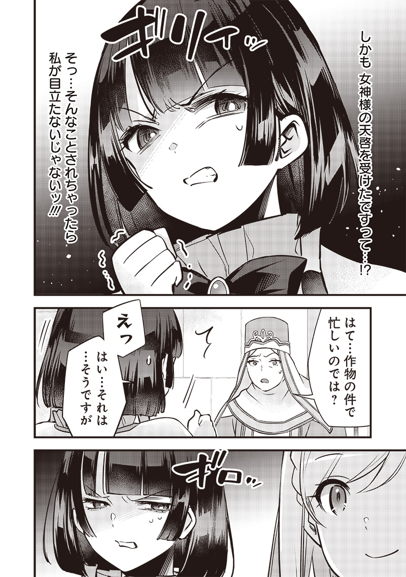 Slime Seijo Chap 18 - Next Chap 19