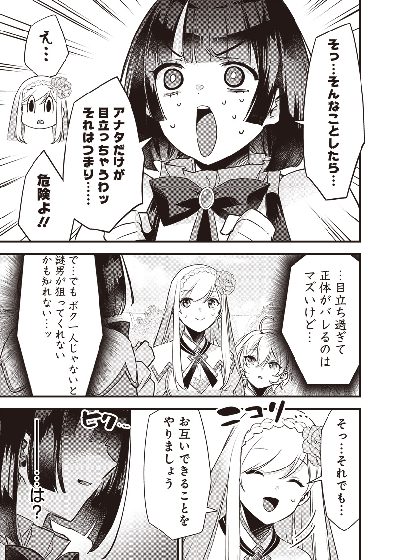 Slime Seijo Chap 18 - Next Chap 19