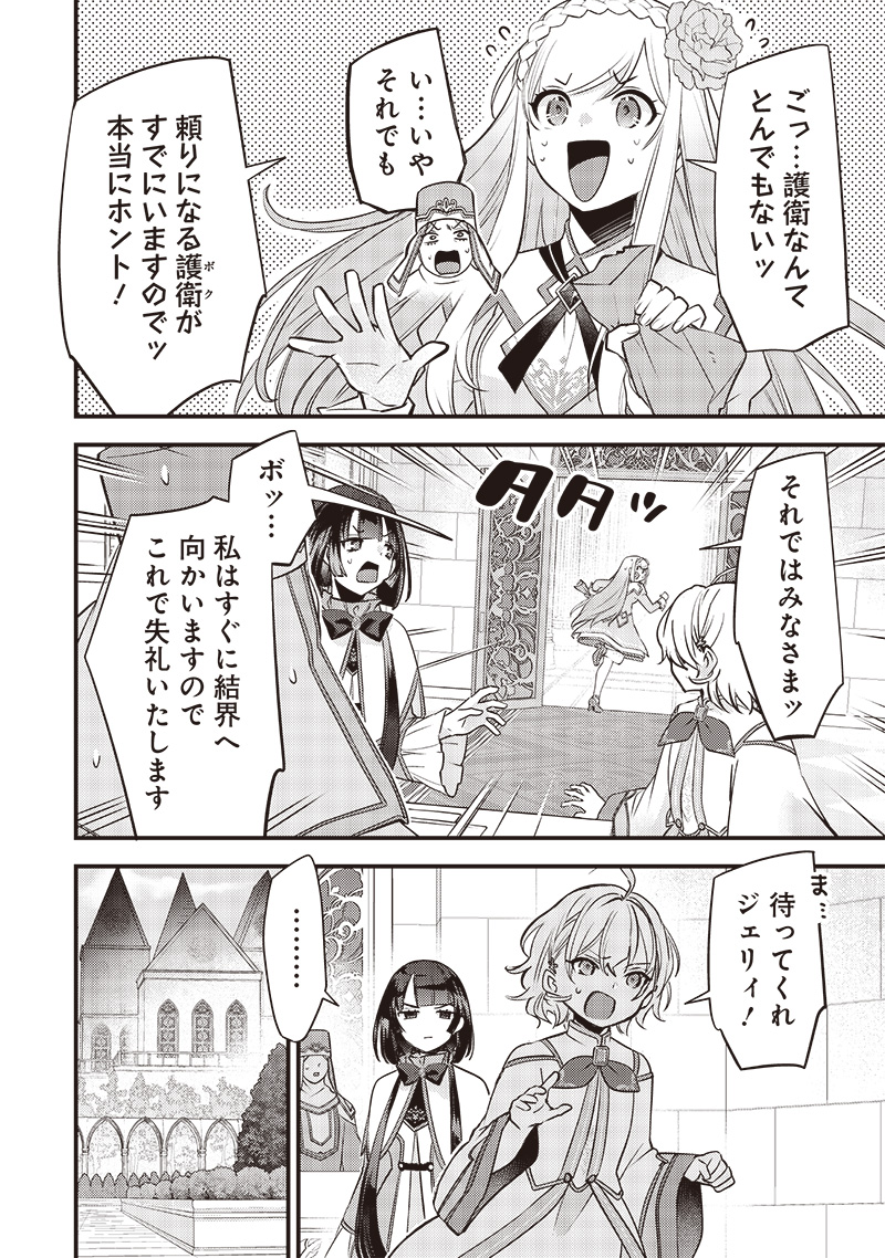 Slime Seijo Chap 18 - Next Chap 19