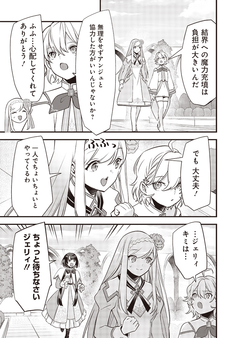 Slime Seijo Chap 18 - Next Chap 19