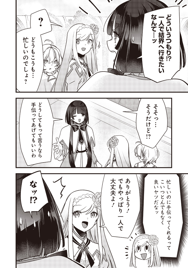 Slime Seijo Chap 18 - Next Chap 19