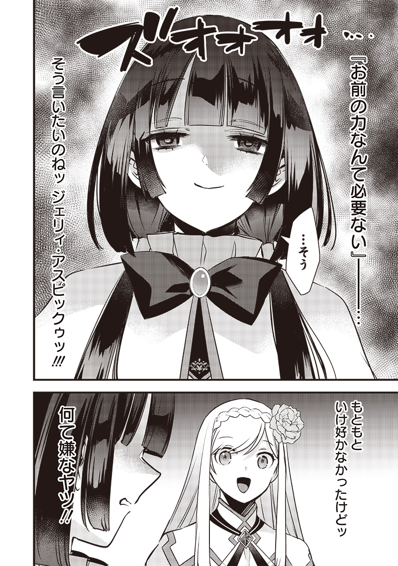 Slime Seijo Chap 18 - Next Chap 19