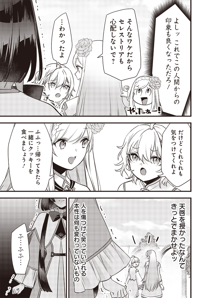 Slime Seijo Chap 18 - Next Chap 19