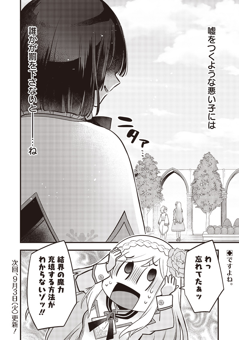 Slime Seijo Chap 18 - Next Chap 19