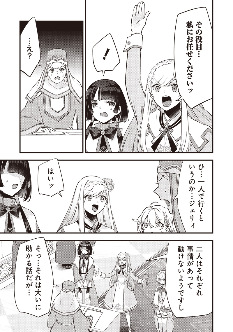 Slime Seijo Chap 18 - Next Chap 19