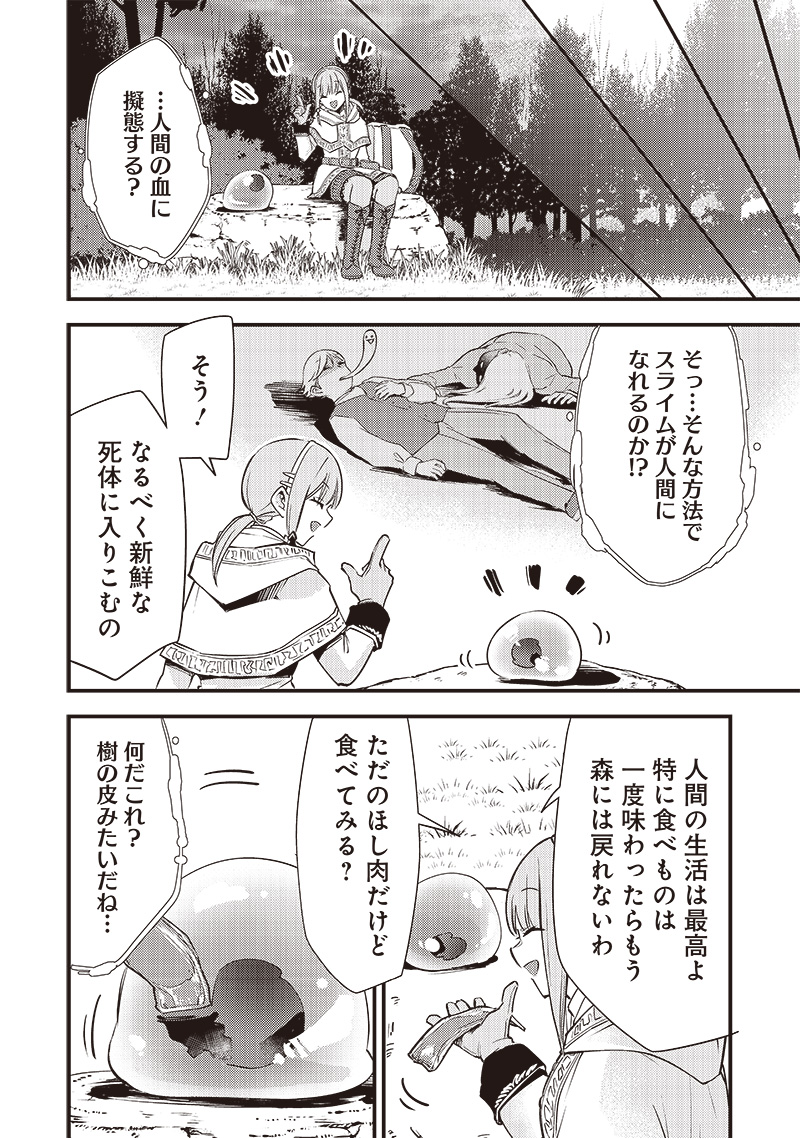 Slime Seijo Chap 1 - Next Chap 2