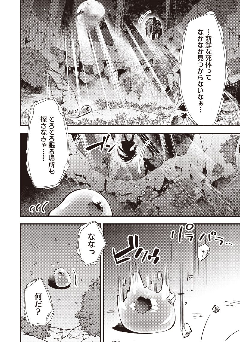 Slime Seijo Chap 1 - Next Chap 2