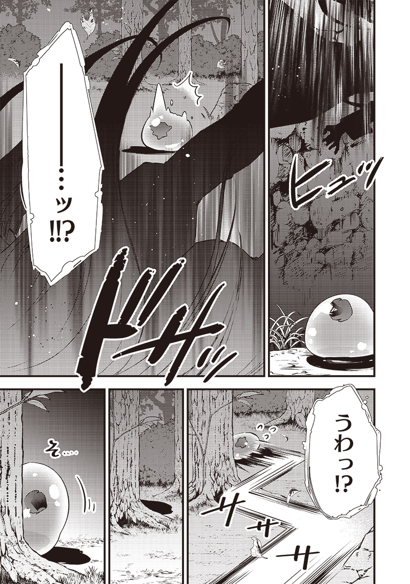 Slime Seijo Chap 1 - Next Chap 2