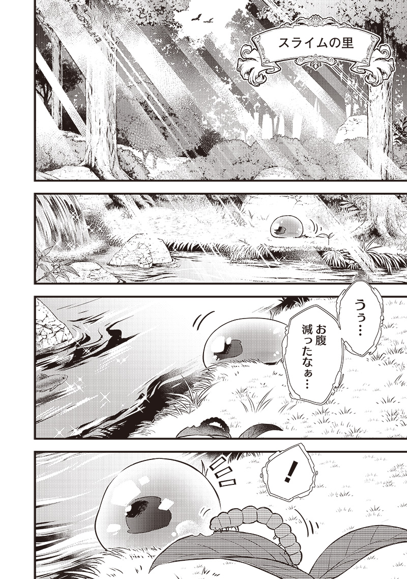 Slime Seijo Chap 1 - Next Chap 2