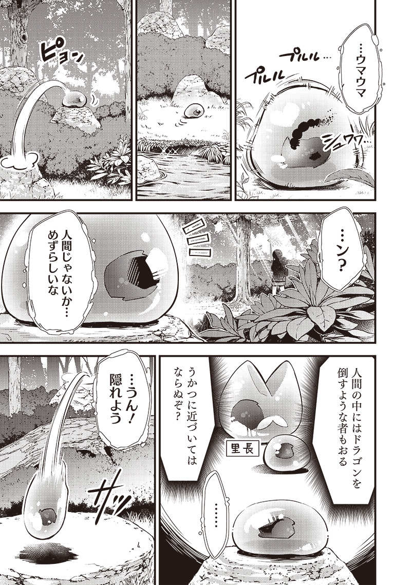 Slime Seijo Chap 1 - Next Chap 2