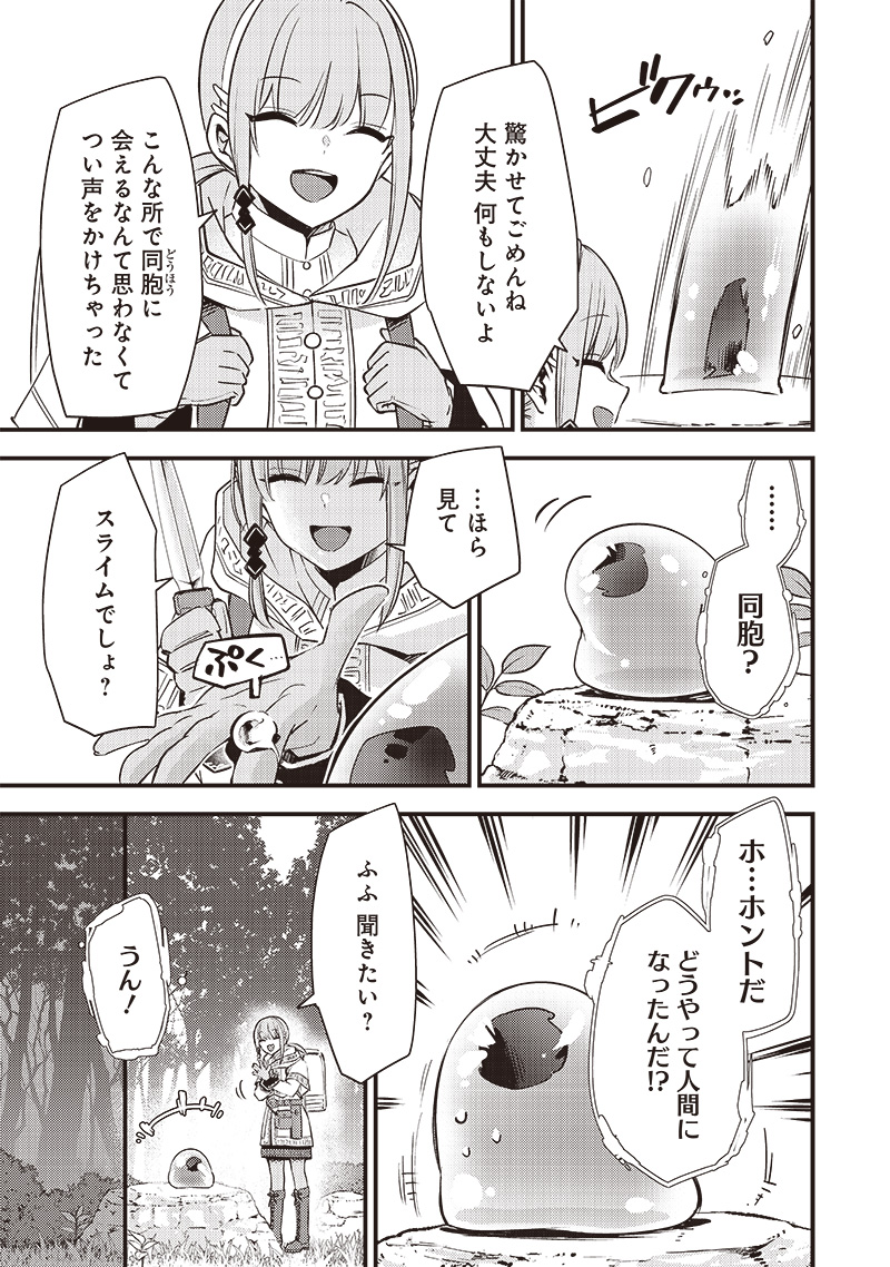 Slime Seijo Chap 1 - Next Chap 2