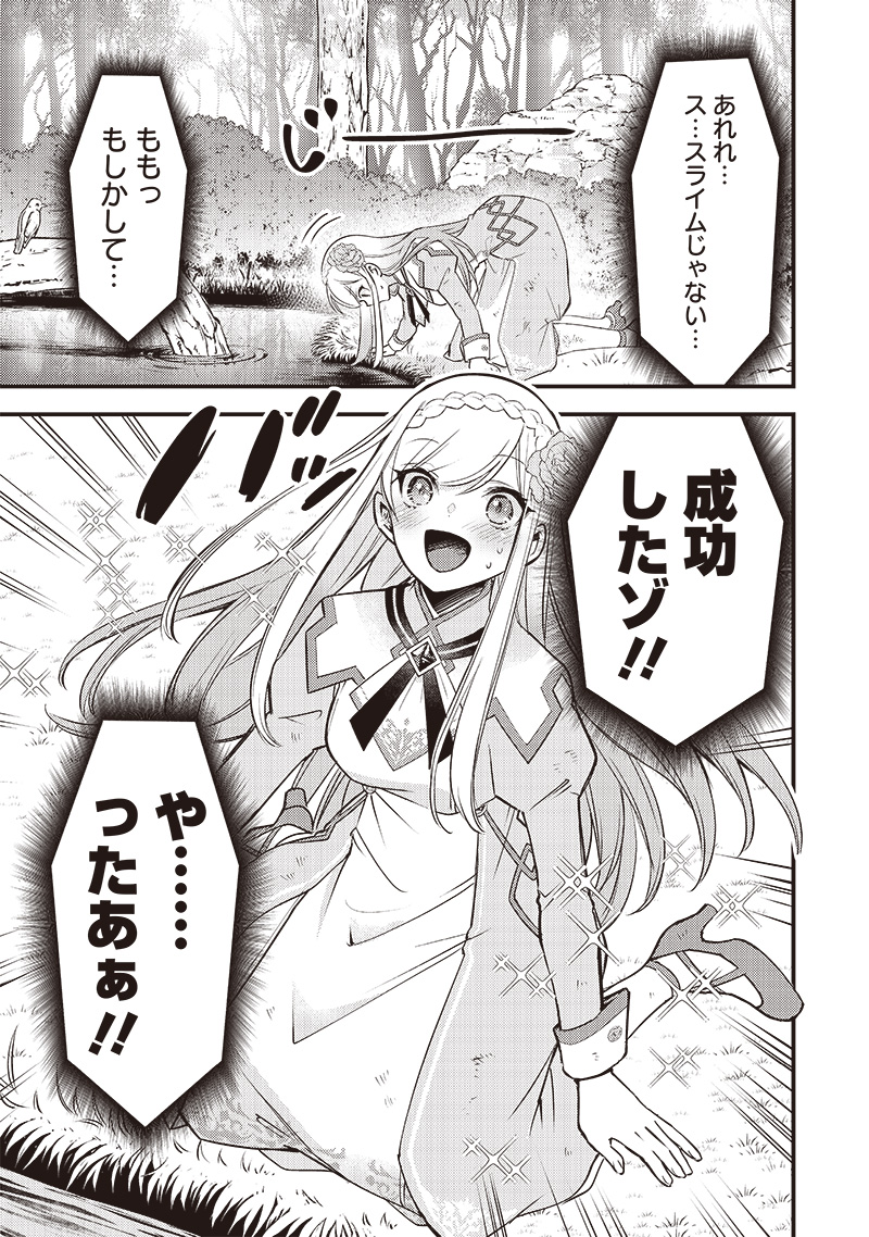 Slime Seijo Chap 1 - Next Chap 2