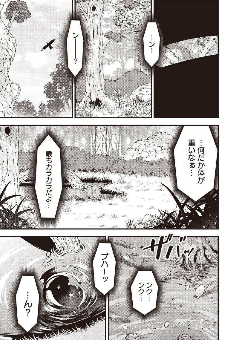 Slime Seijo Chap 1 - Next Chap 2