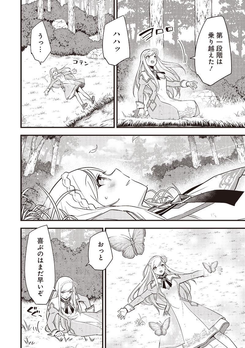 Slime Seijo Chap 1 - Next Chap 2