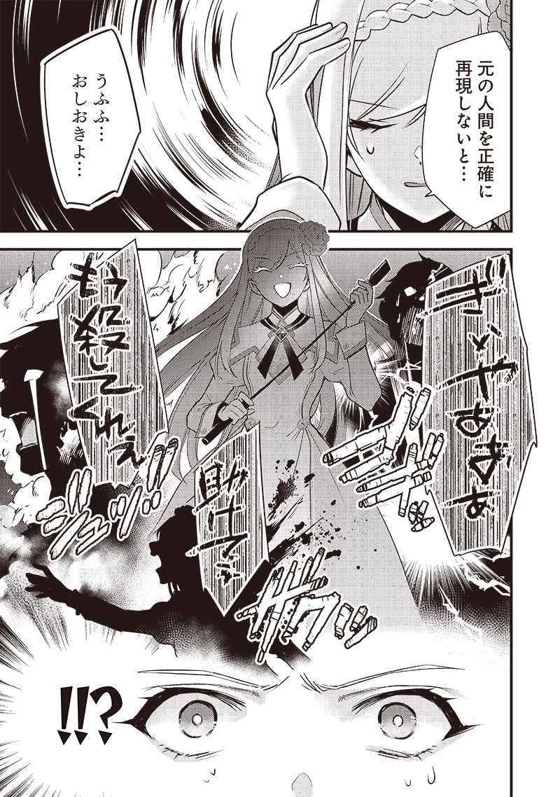 Slime Seijo Chap 1 - Next Chap 2