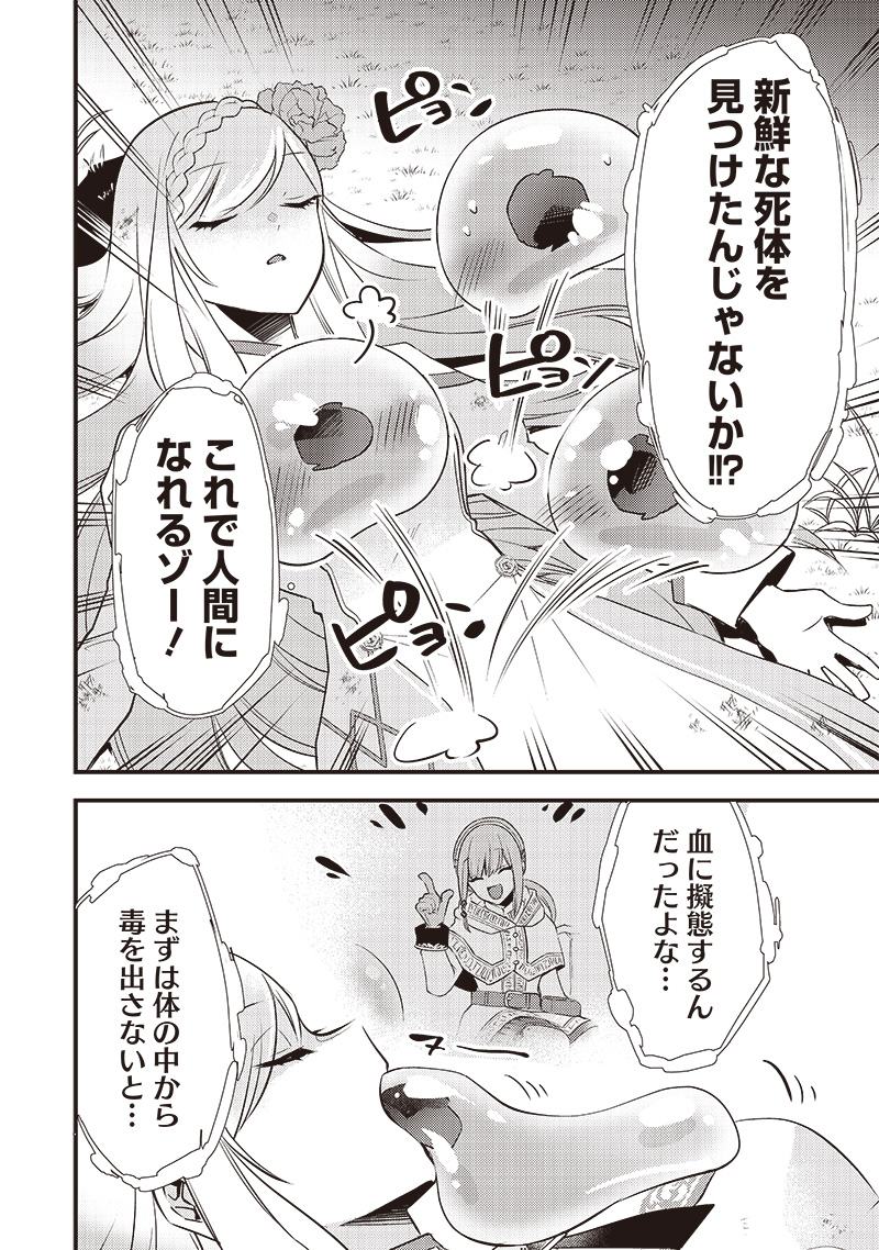 Slime Seijo Chap 1 - Next Chap 2