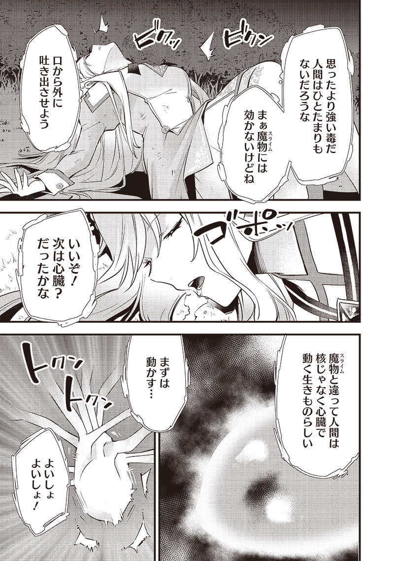 Slime Seijo Chap 1 - Next Chap 2