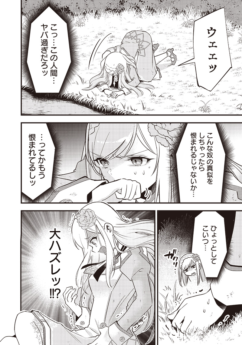 Slime Seijo Chap 1 - Next Chap 2