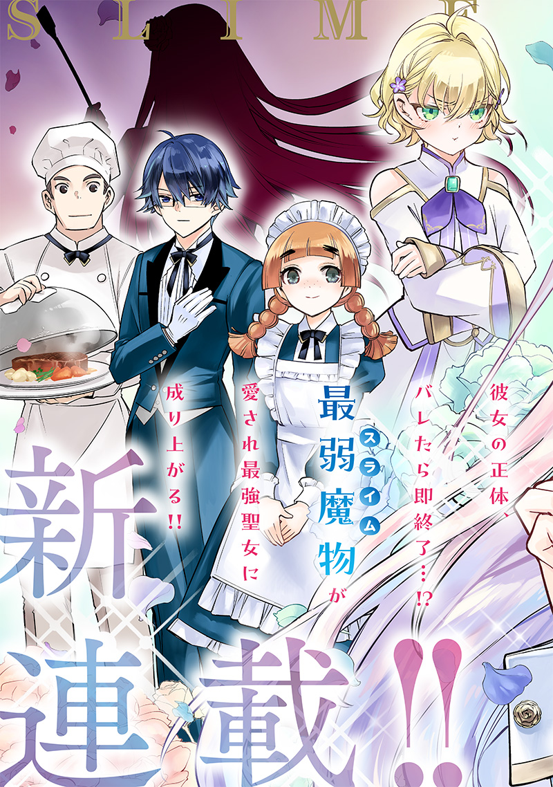 Slime Seijo Chap 1 - Next Chap 2