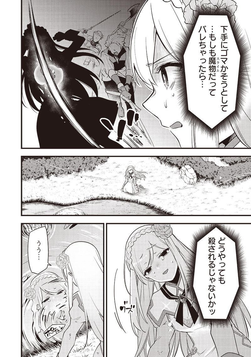 Slime Seijo Chap 1 - Next Chap 2