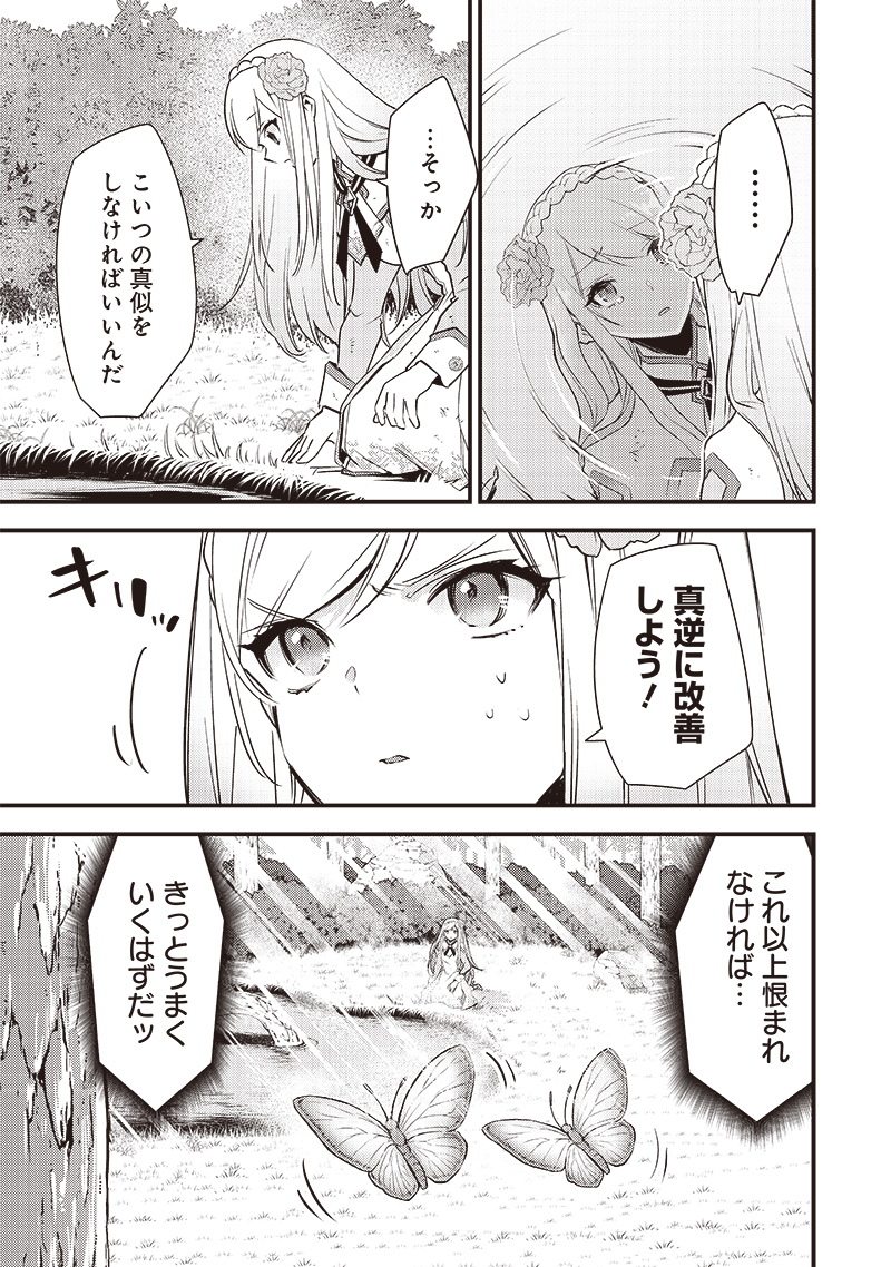 Slime Seijo Chap 1 - Next Chap 2