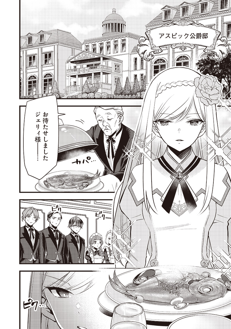 Slime Seijo Chap 1 - Next Chap 2