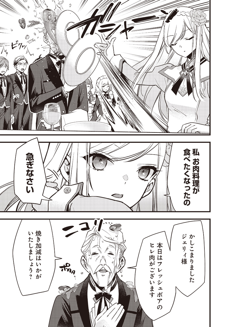 Slime Seijo Chap 1 - Next Chap 2