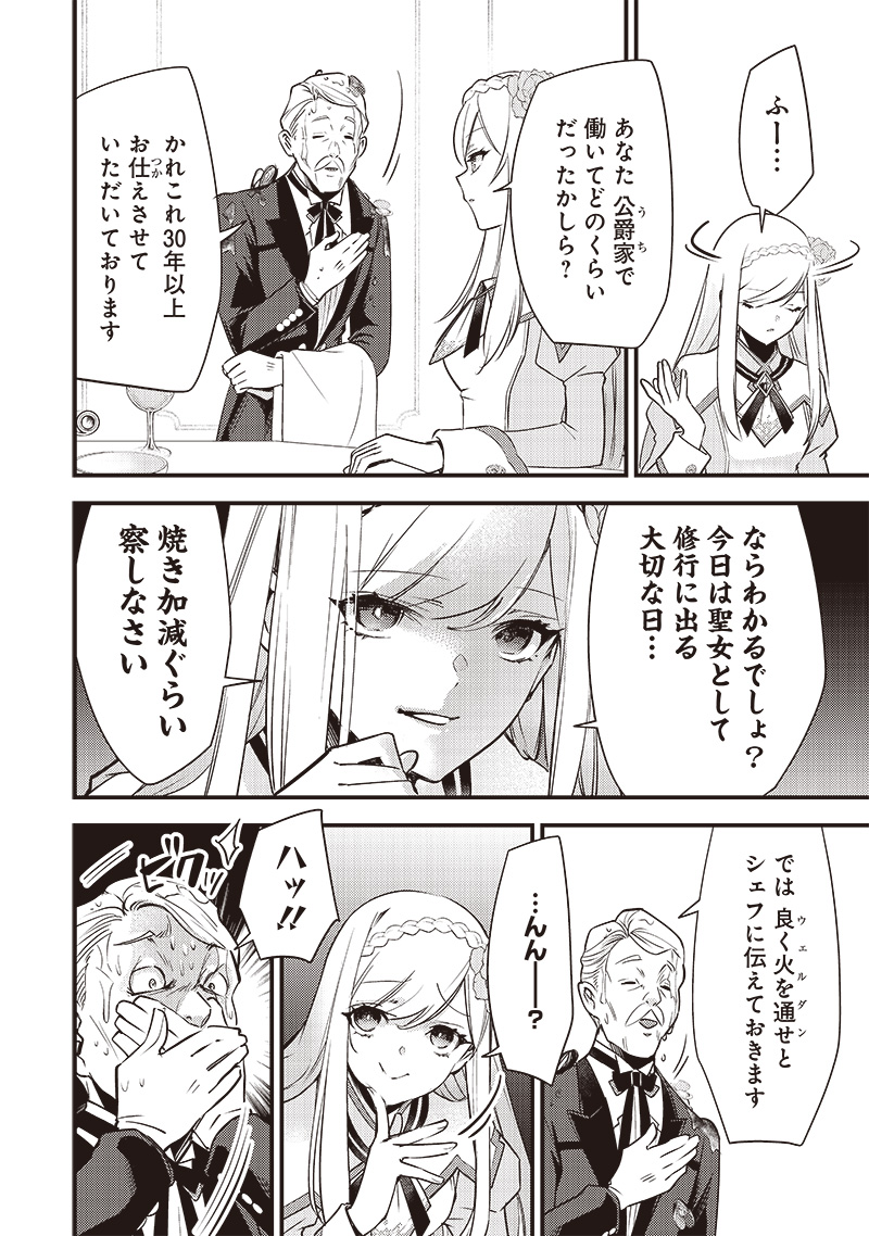 Slime Seijo Chap 1 - Next Chap 2