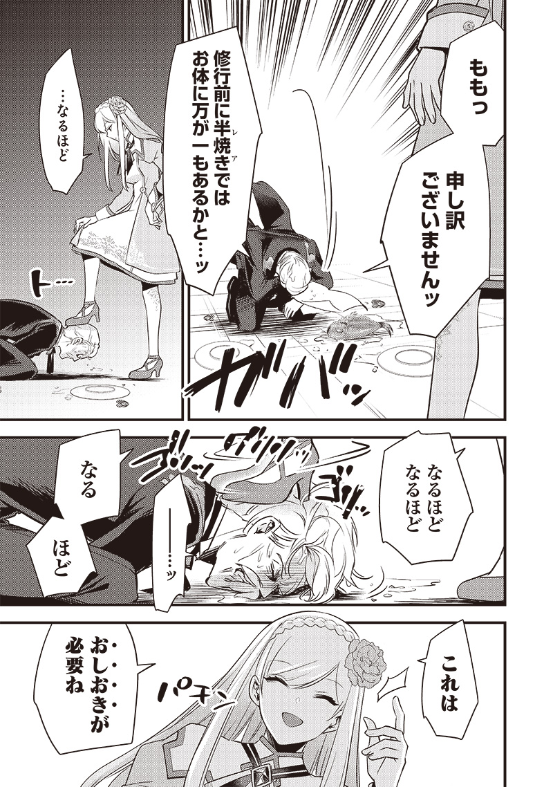 Slime Seijo Chap 1 - Next Chap 2