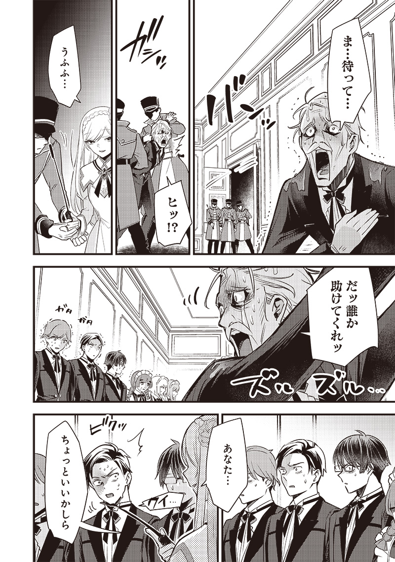 Slime Seijo Chap 1 - Next Chap 2