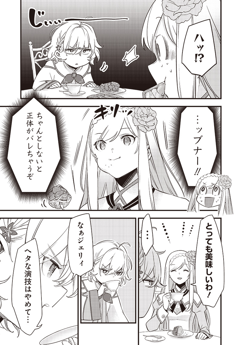 Slime Seijo Chap 10 - Next Chap 11