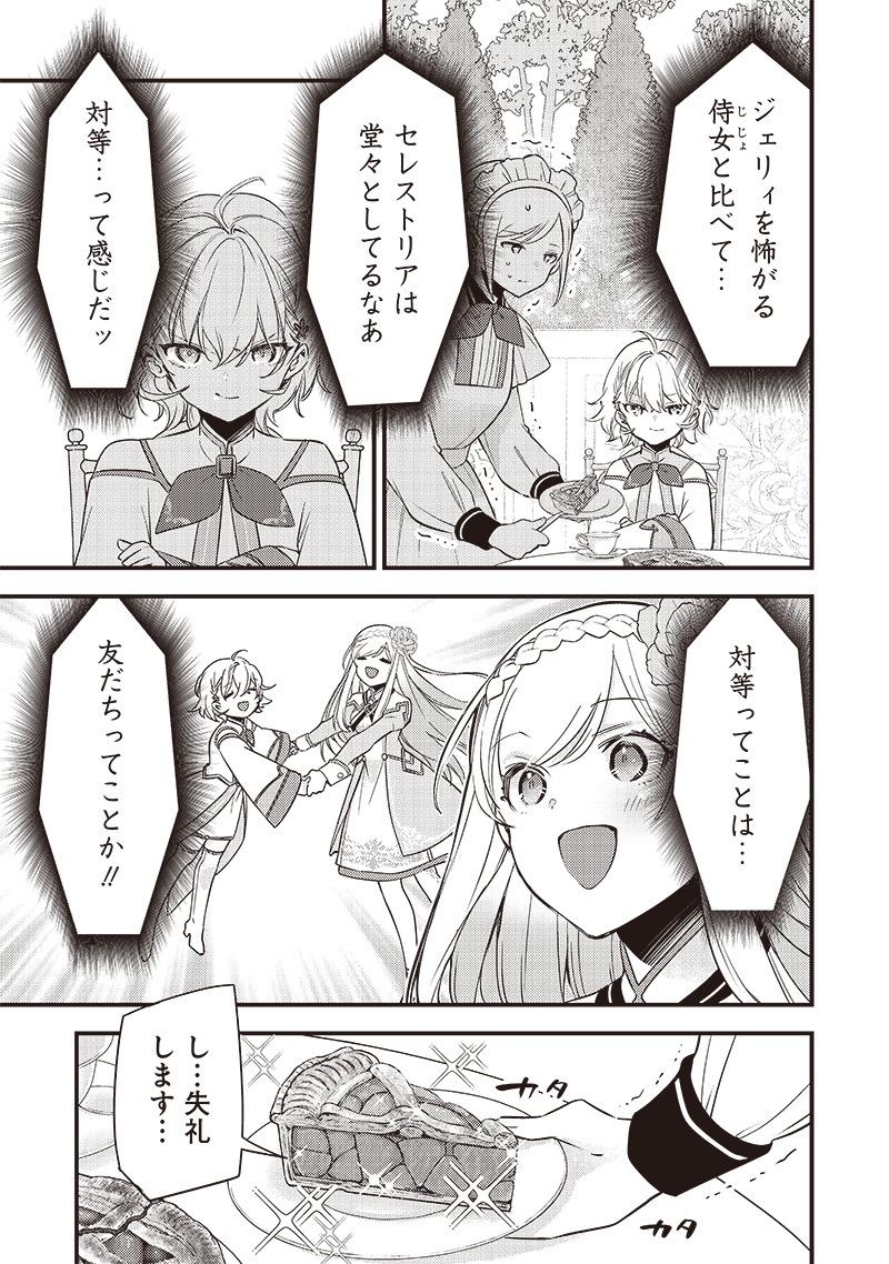 Slime Seijo Chap 10 - Next Chap 11
