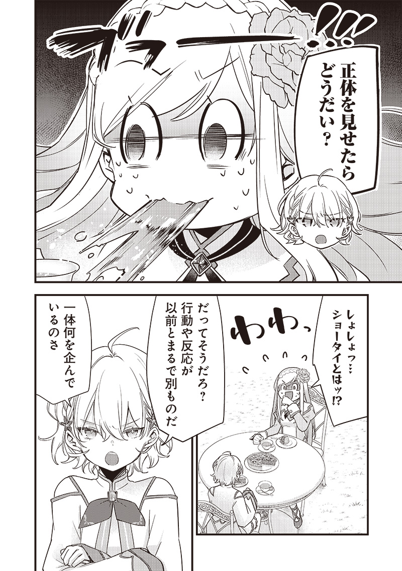 Slime Seijo Chap 10 - Next Chap 11