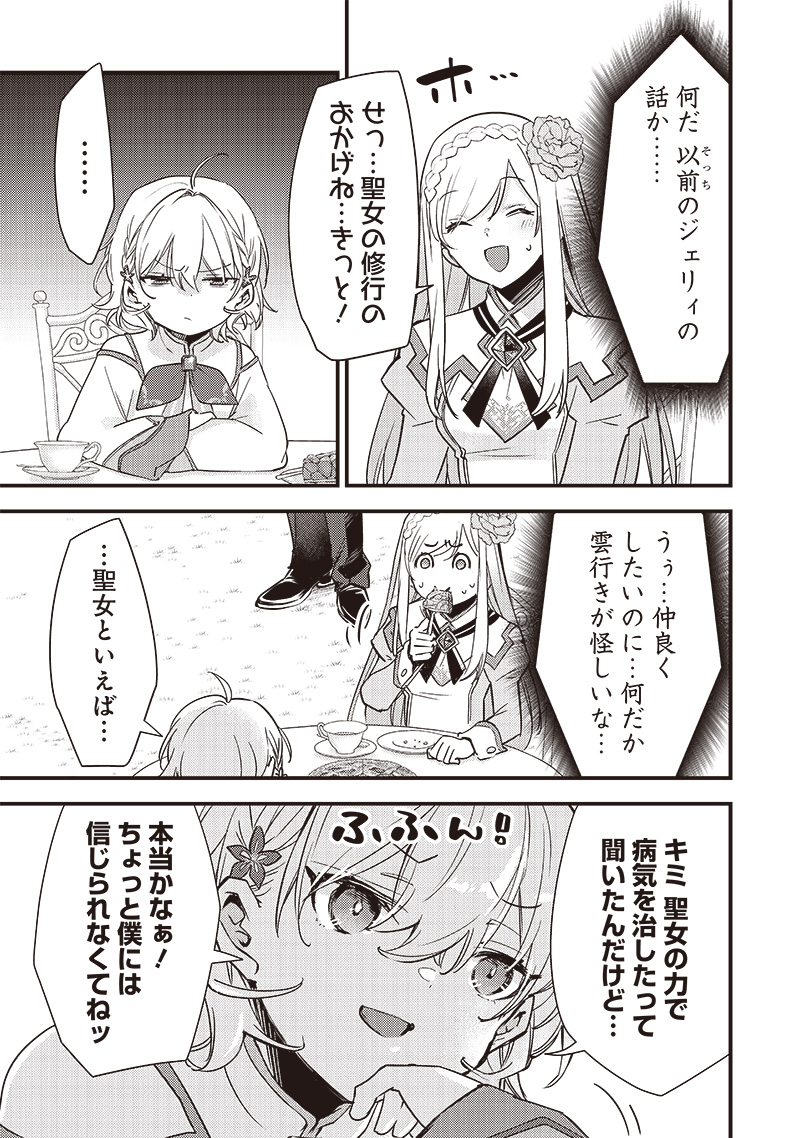 Slime Seijo Chap 10 - Next Chap 11