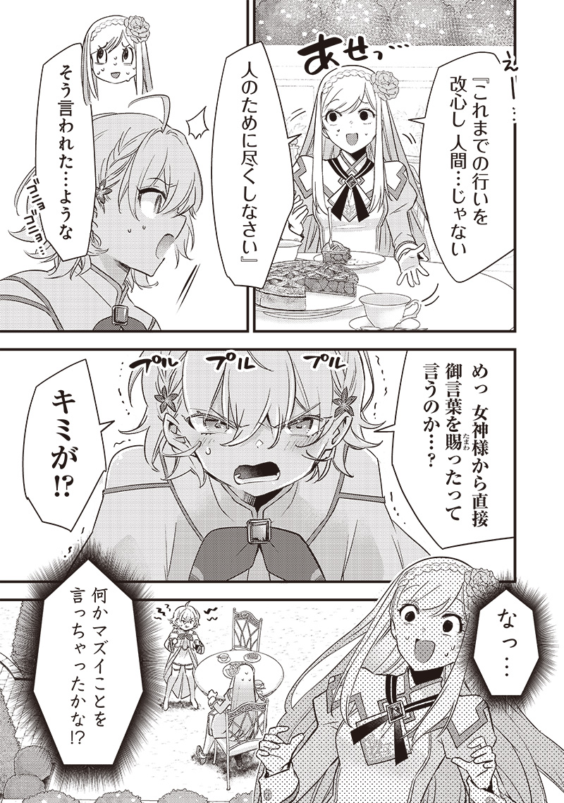 Slime Seijo Chap 10 - Next Chap 11