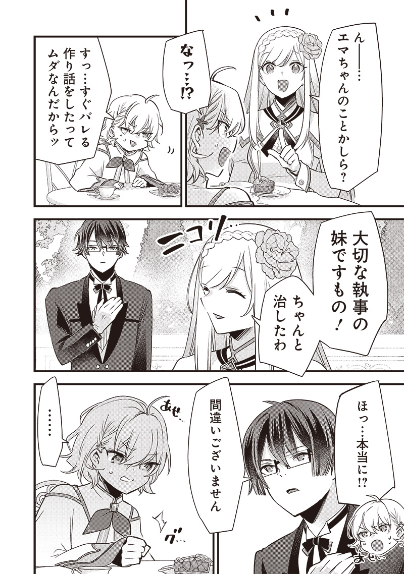 Slime Seijo Chap 10 - Next Chap 11