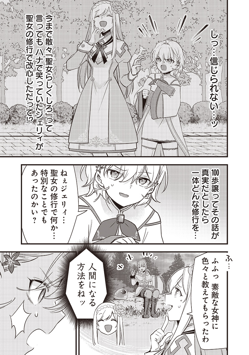 Slime Seijo Chap 10 - Next Chap 11