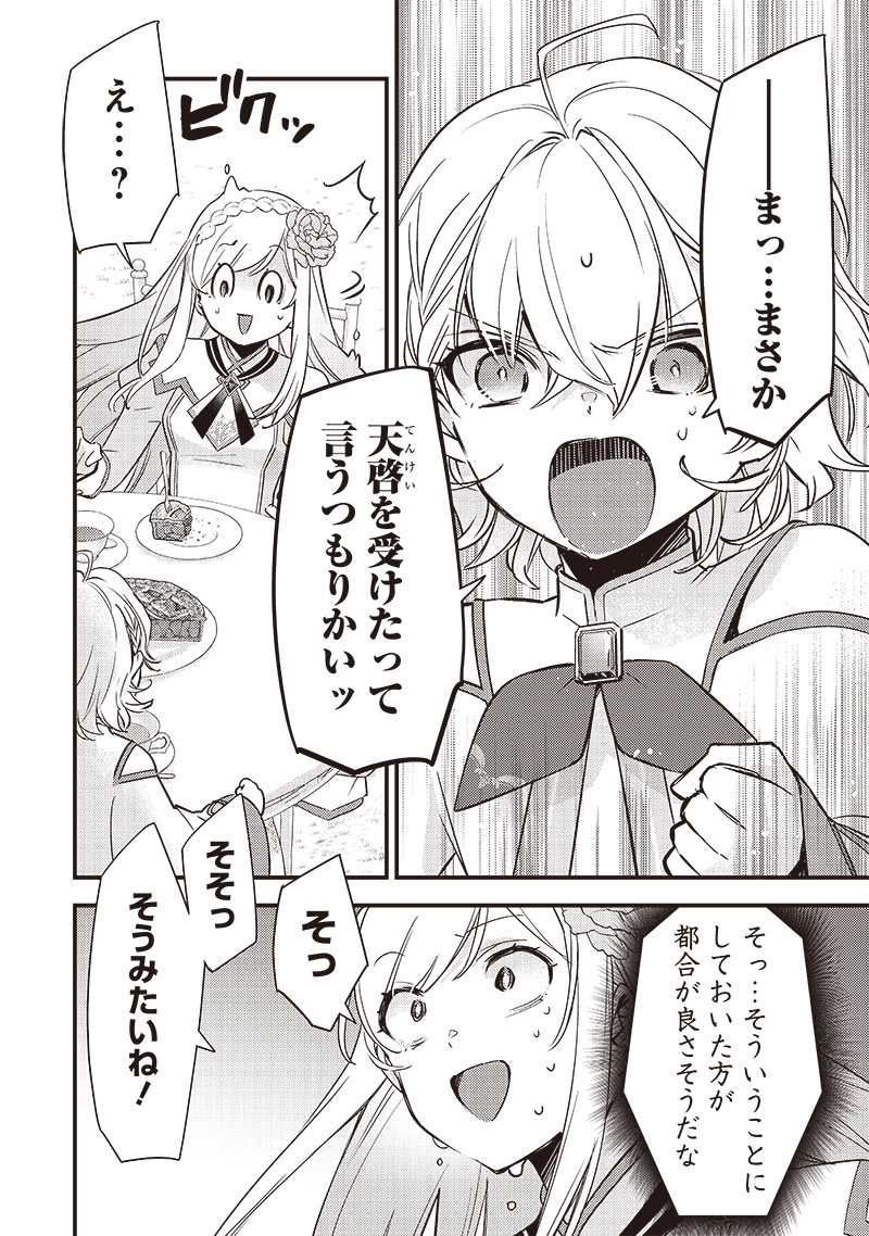 Slime Seijo Chap 10 - Next Chap 11