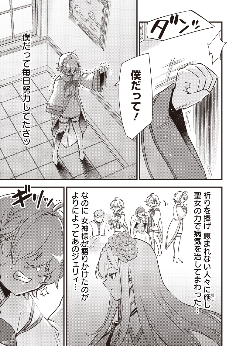 Slime Seijo Chap 10 - Next Chap 11