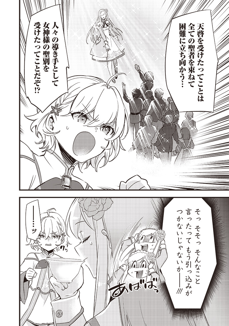 Slime Seijo Chap 10 - Next Chap 11