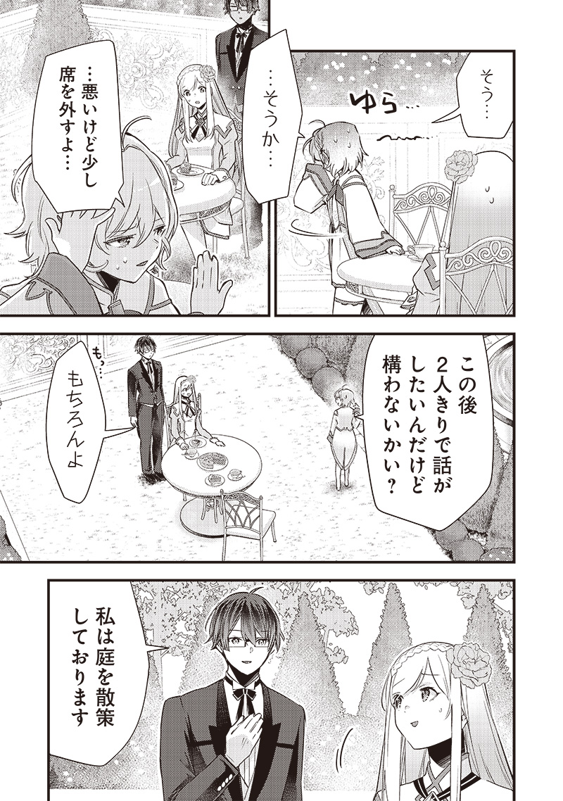 Slime Seijo Chap 10 - Next Chap 11