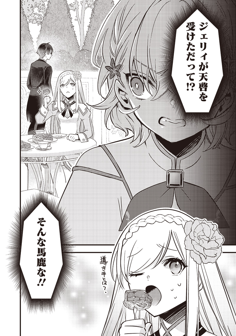 Slime Seijo Chap 10 - Next Chap 11