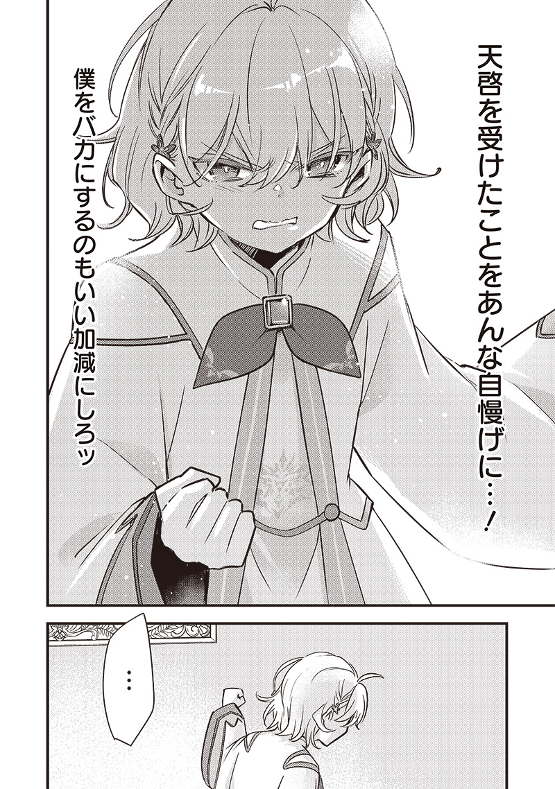 Slime Seijo Chap 10 - Next Chap 11