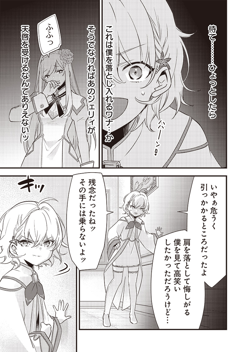 Slime Seijo Chap 10 - Next Chap 11