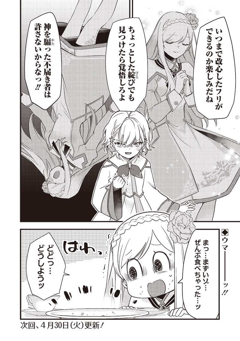 Slime Seijo Chap 10 - Next Chap 11